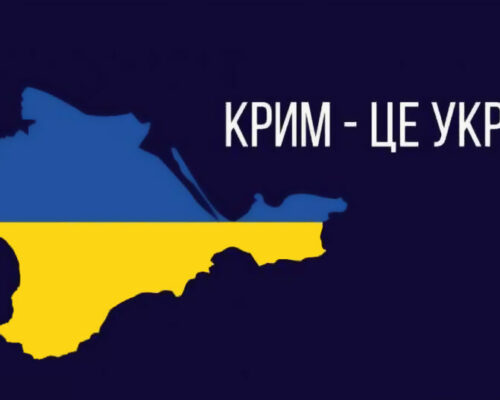 Крим — це Україна! Впорядкування адміністративно-територіального устрою Криму